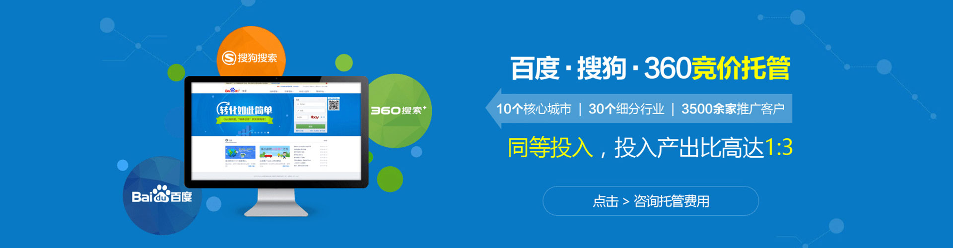 婺源百度竞价排名